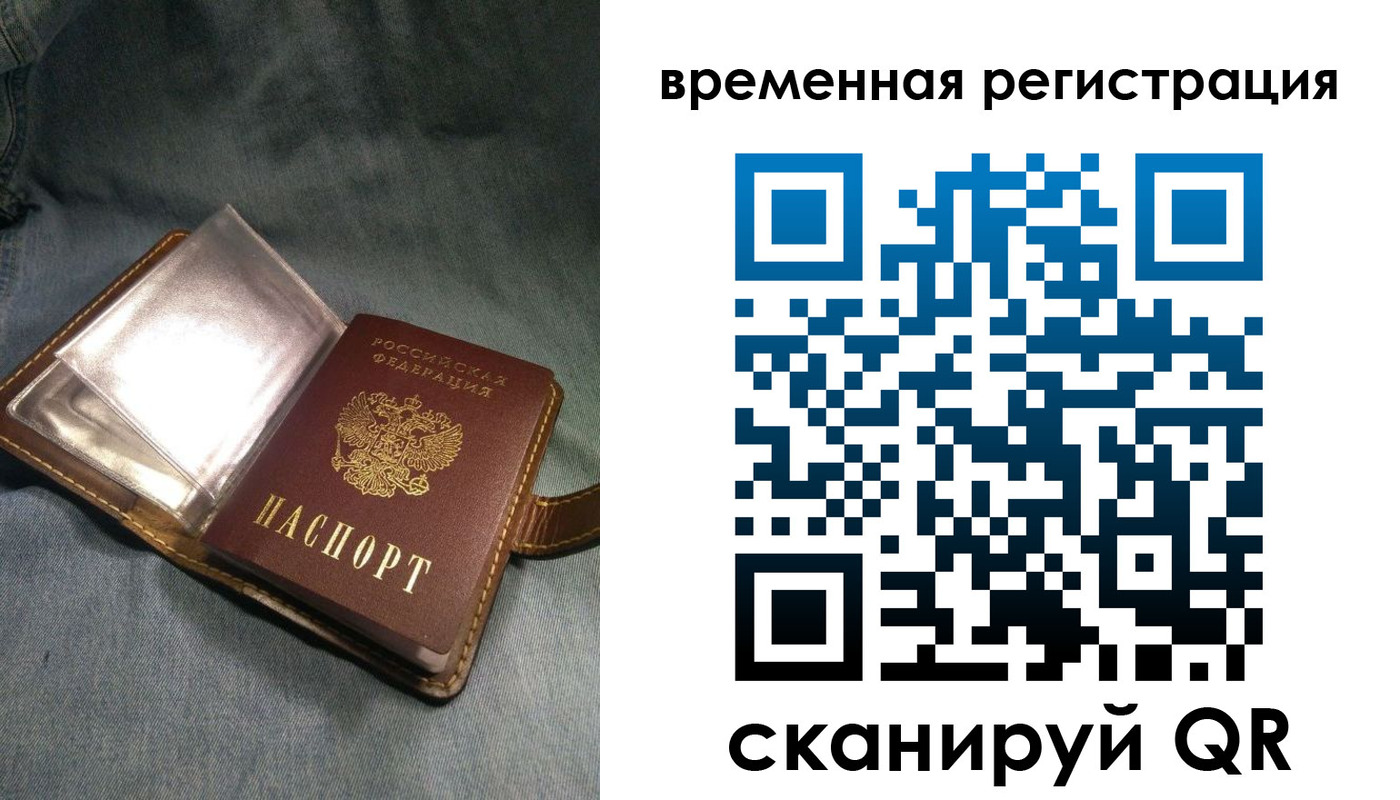 прописка для кредита в Южноуральске