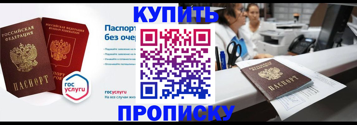 временная регистрация адрес в Южноуральске