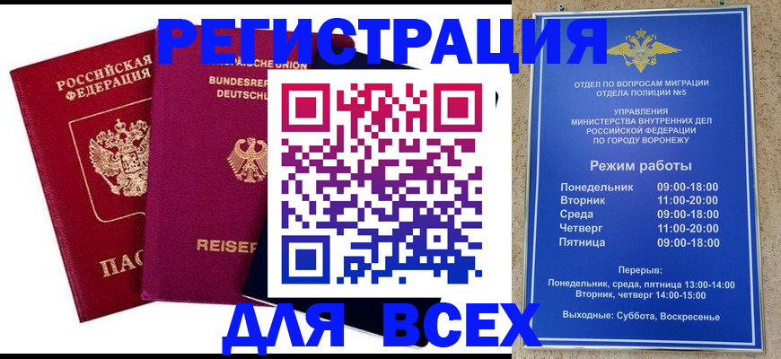 прописка 2025 в Южноуральске