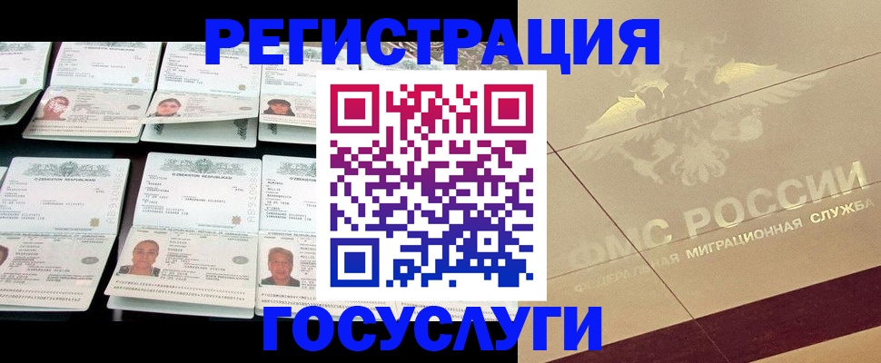 временная регистрация гарантия в Южноуральске