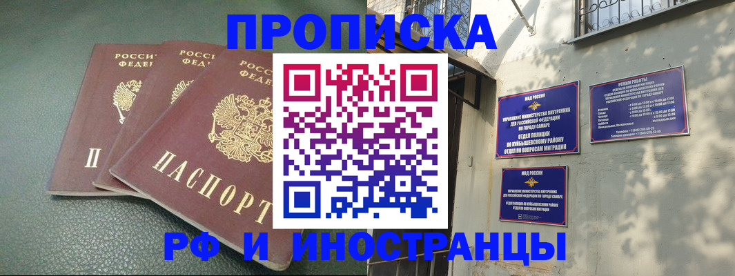 прописка в Южноуральске