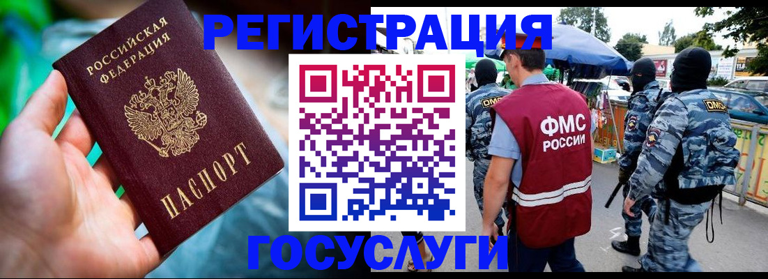 прописка от собственника в Южноуральске